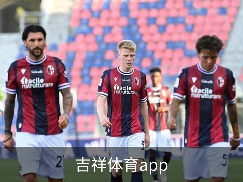 吉祥体育app介绍